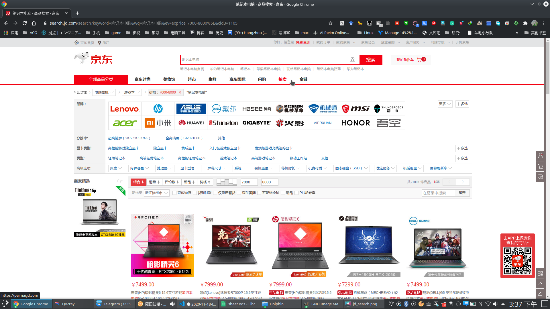 JD.com page for laptops between 7000-8000